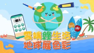 114年度財政部統一發票兌獎APP宣導活動