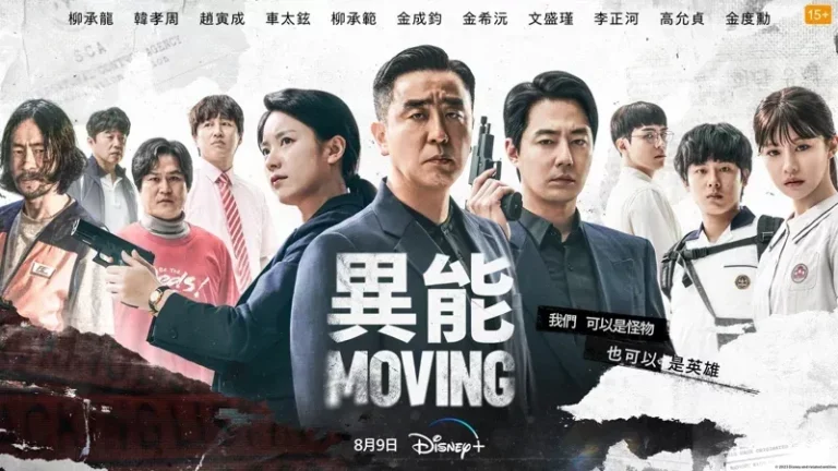 韓劇「MOVING異能」成績耀眼。圖／Disney+提供