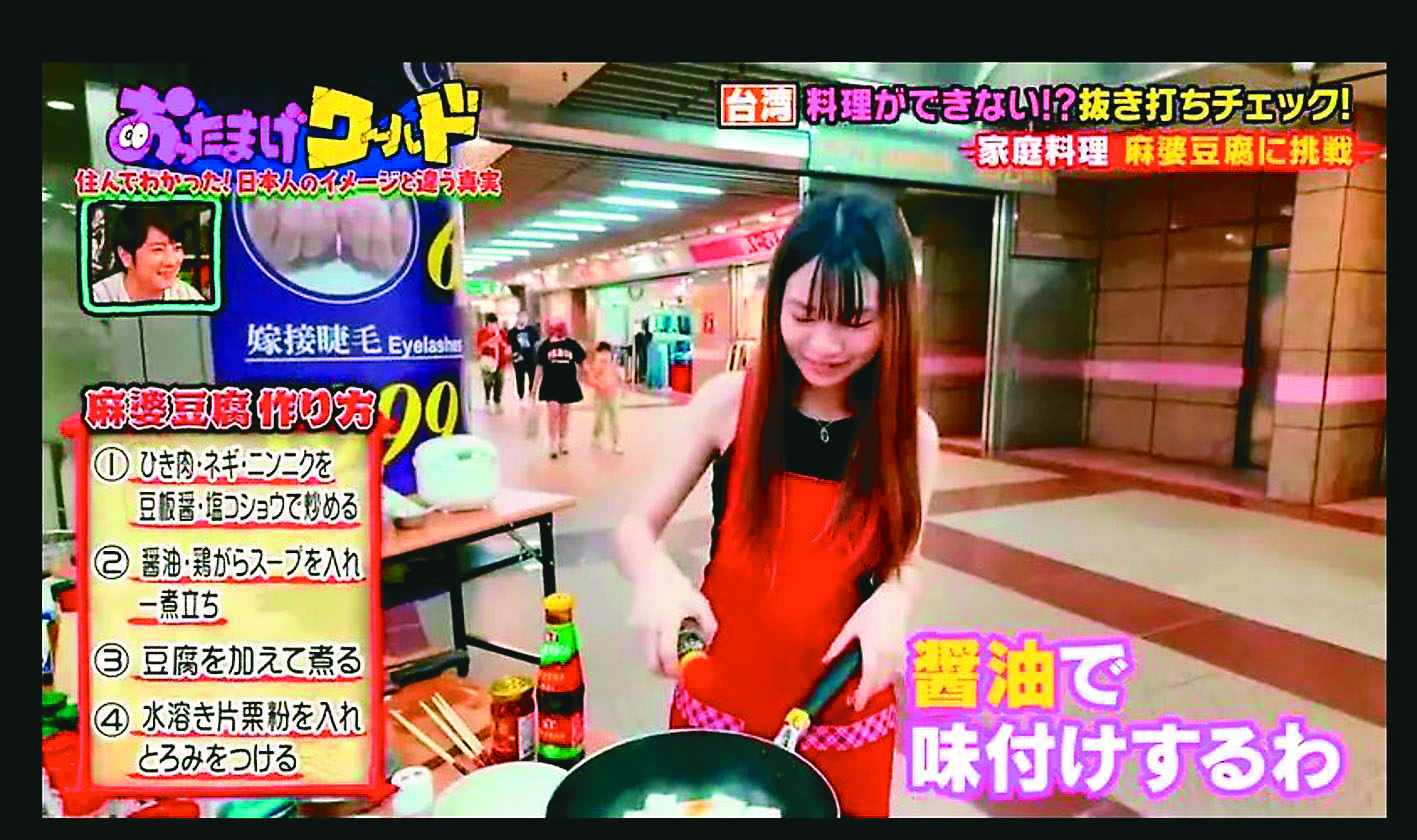 769期2024-5-6 台灣人很會做菜？