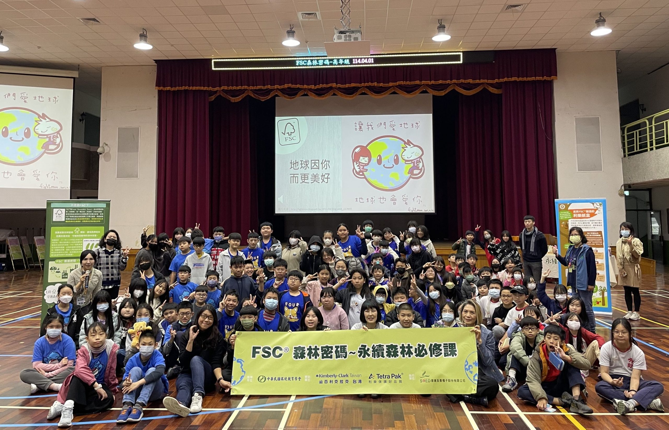 世界地球日／培育護林小尖兵 金百利深耕校園 推廣友善森林標章