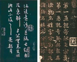 筆墨話三國