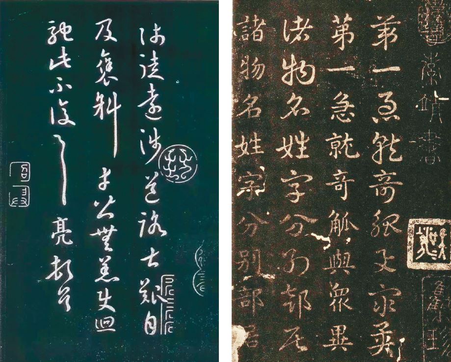 筆墨話三國
