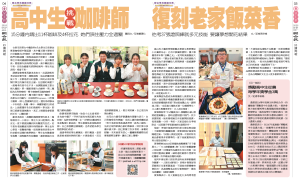 829期7.7【閱讀任務學習單】/復刻老家飯菜香
