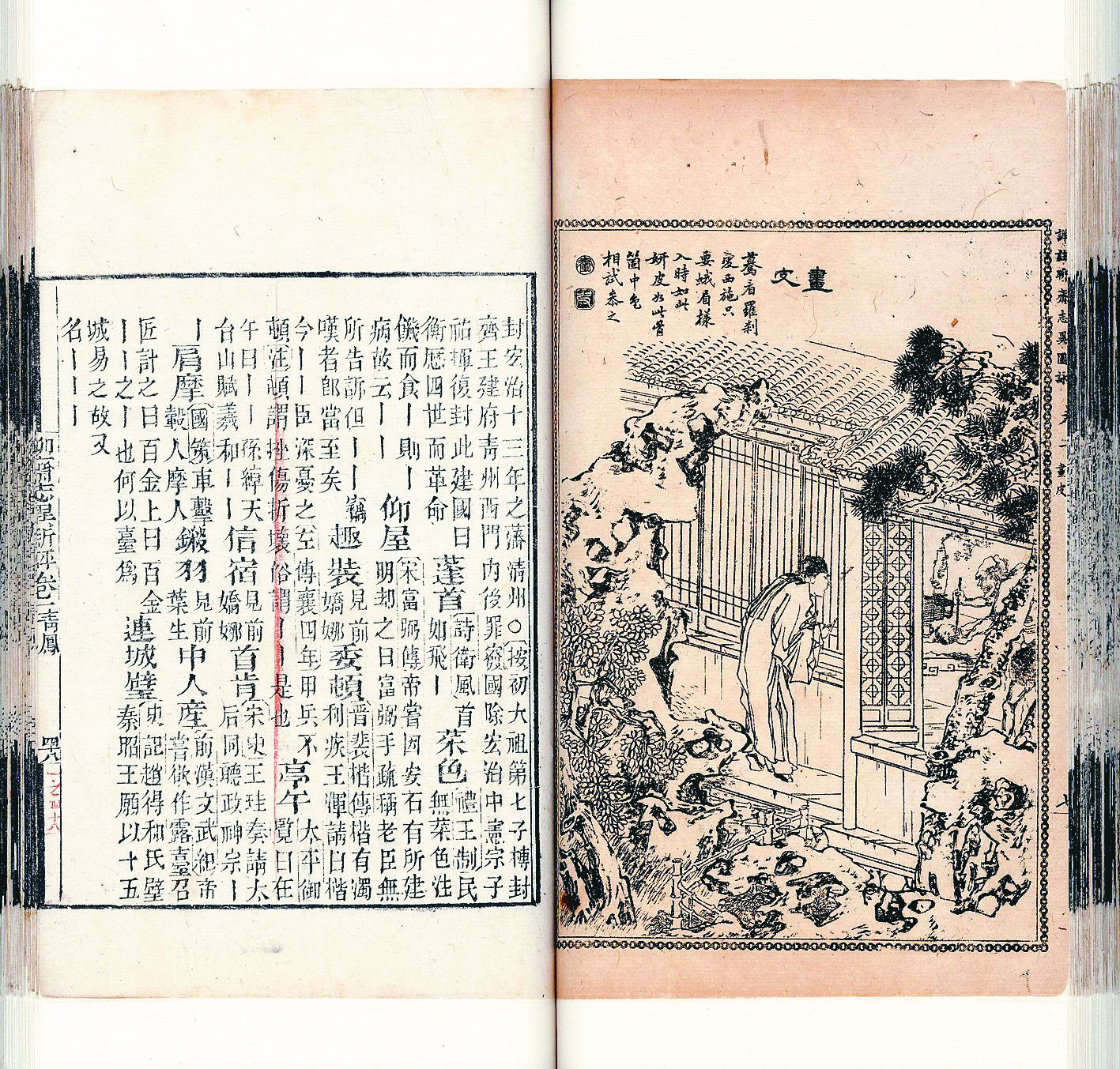 836期2025-8-25 神鬼傳奇