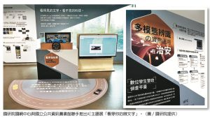 國研院展覽 看AI如何辦案