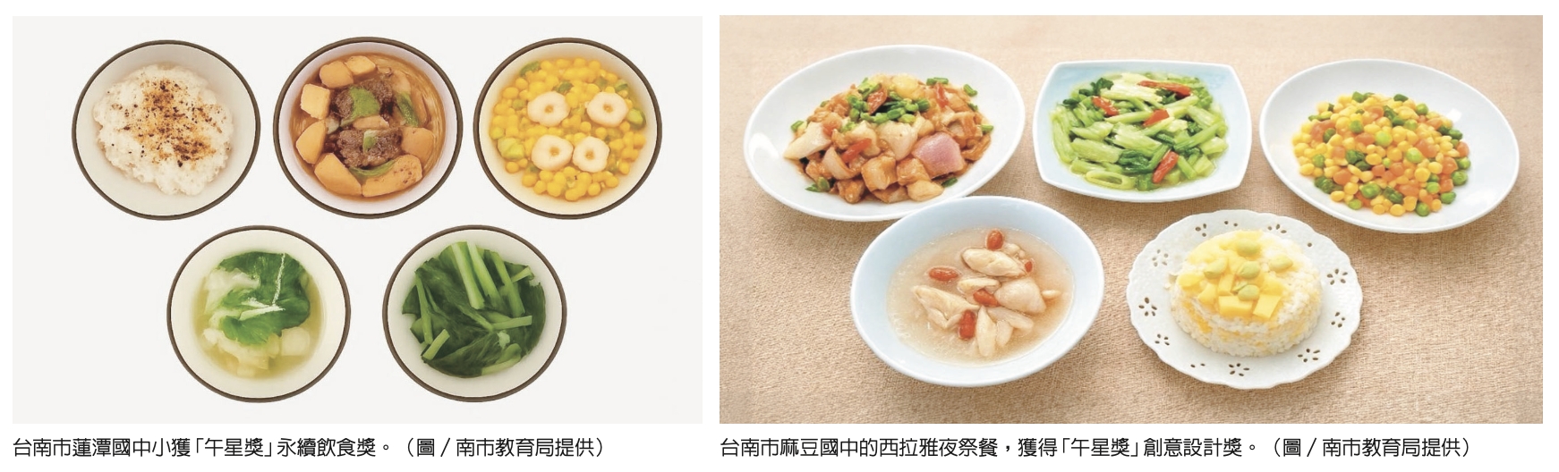 校園午餐有故事