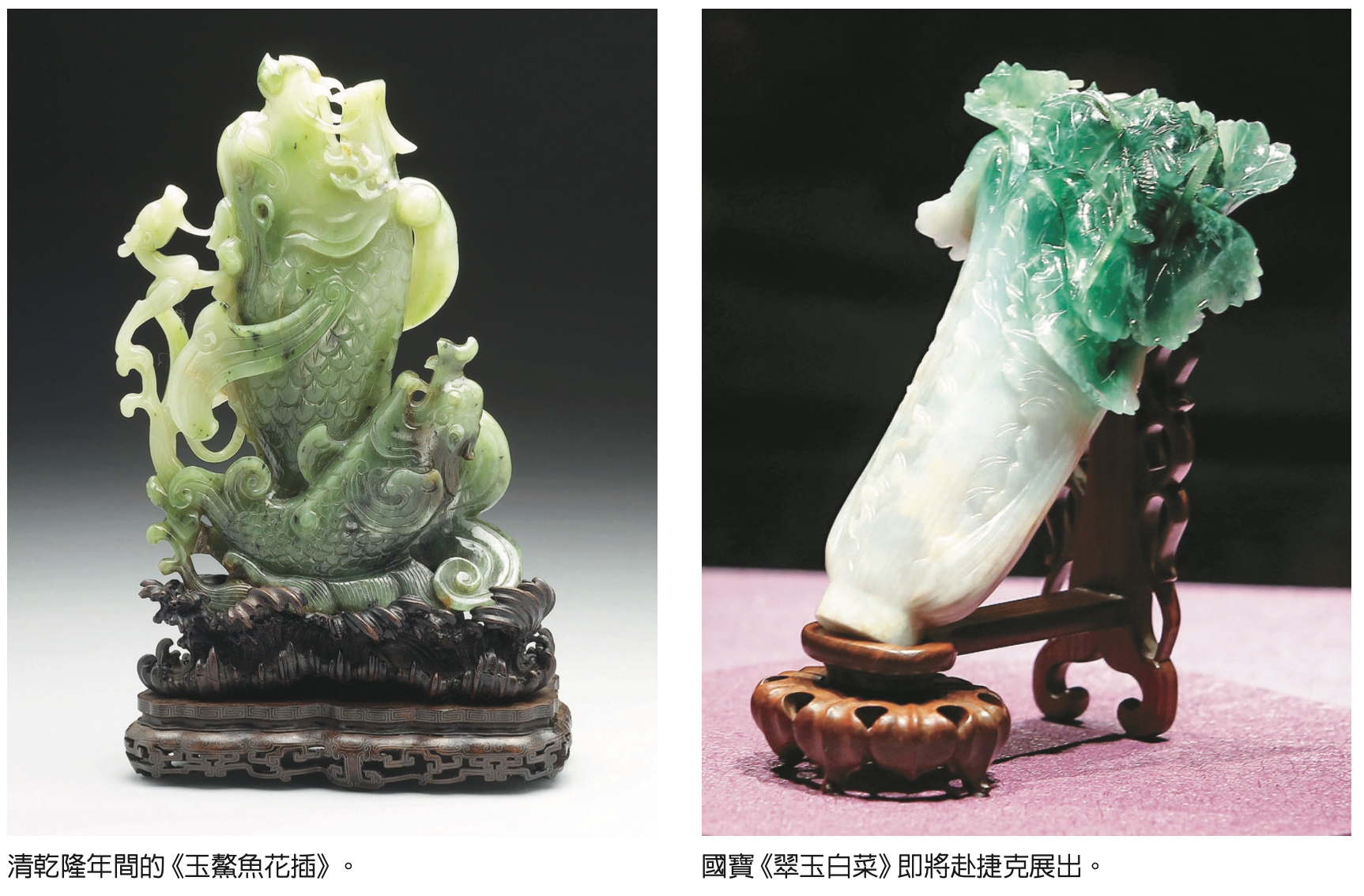 故宮國寶 出差到捷克