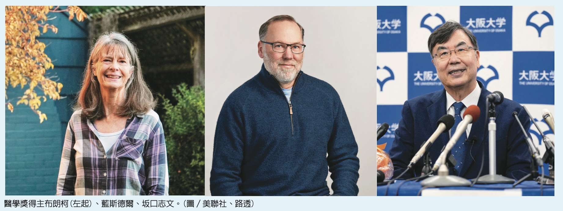 諾獎公布 沒有川普