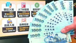 845期2025-10-27 普發一萬