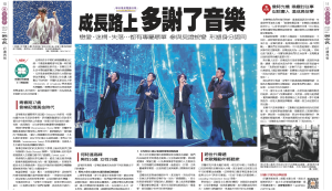 845期10.27【閱讀任務學習單】/成長路上多謝了音樂