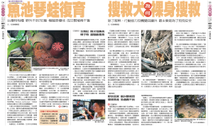 842期10.6【閱讀任務學習單】/魚池琴蛙復育