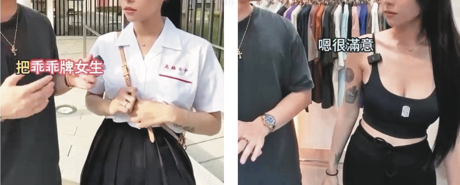 849期2025-11-24 別蹭我的制服