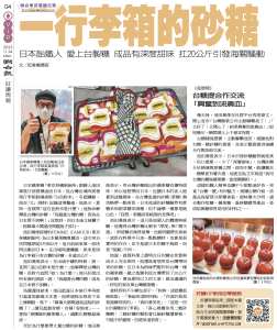 849期11.24【閱讀任務學習單】/一行李箱的砂糖