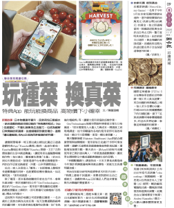 848期11.17【閱讀任務學習單】/玩種菜 換真菜