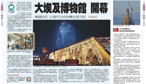 847期11.10【閱讀任務學習單】/大埃及博物館