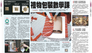 853期12.22【閱讀任務學習單】/禮物包裝數學課