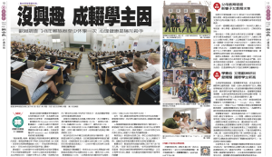 854期12.29【閱讀任務學習單】/沒興趣 成輟學主因