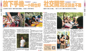 850期12.1【閱讀任務學習單】/放下手機