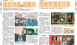 852期12.15【閱讀任務學習單】/危機管理成日常