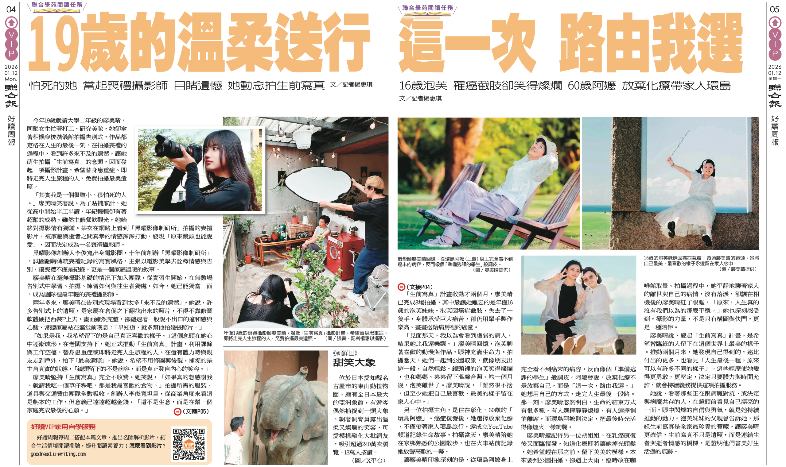 856期1.12【閱讀任務學習單】/這一次 路由我選