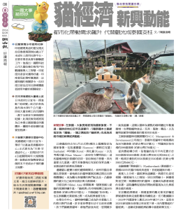 860期2.9【閱讀任務學習單】/貓經濟 新興動能