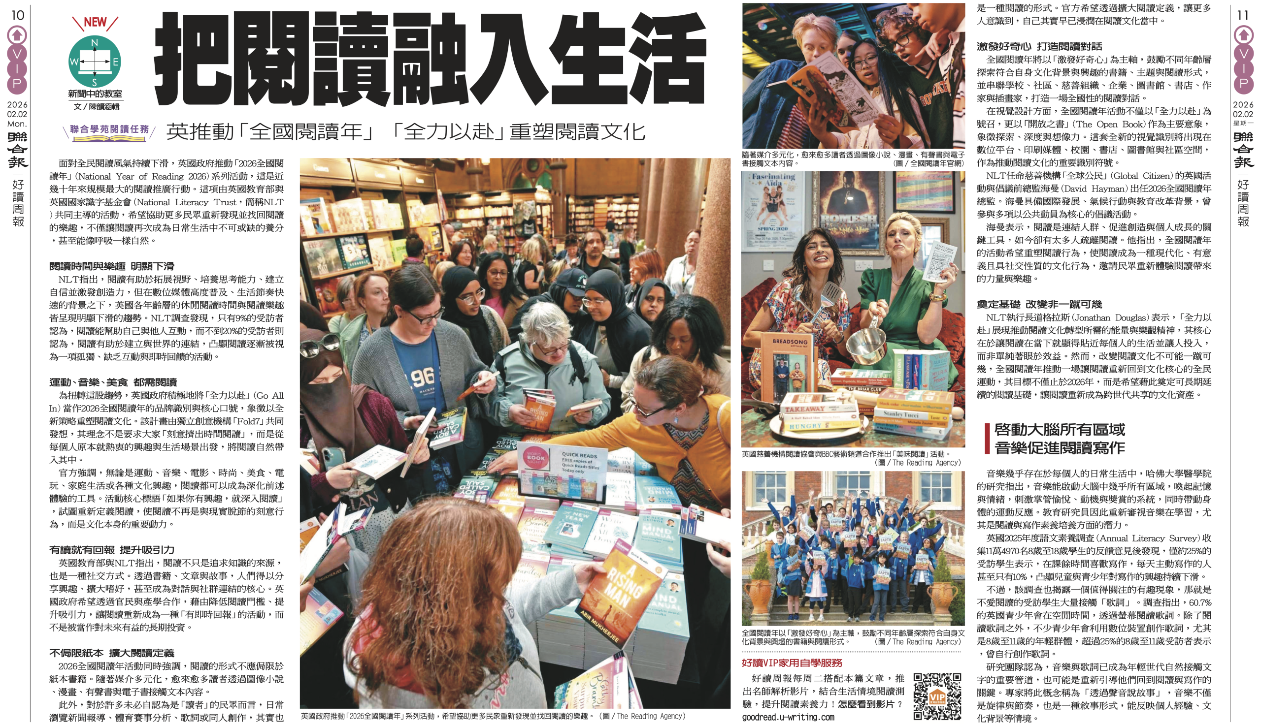 859期2.2【閱讀任務學習單】/把閱讀融入生活