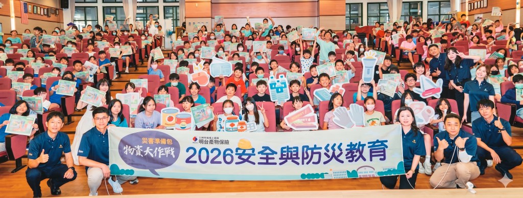 防災包 放什麼