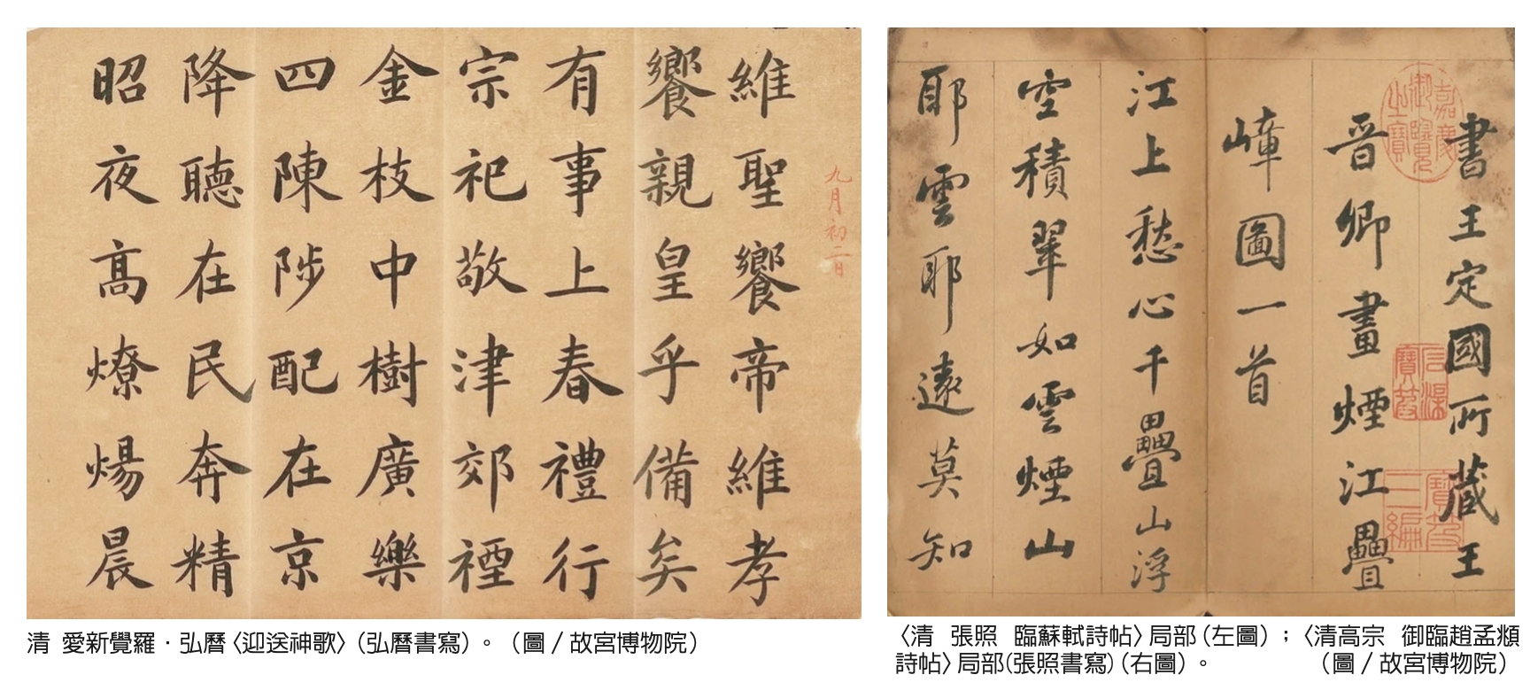 乾隆的影子寫手